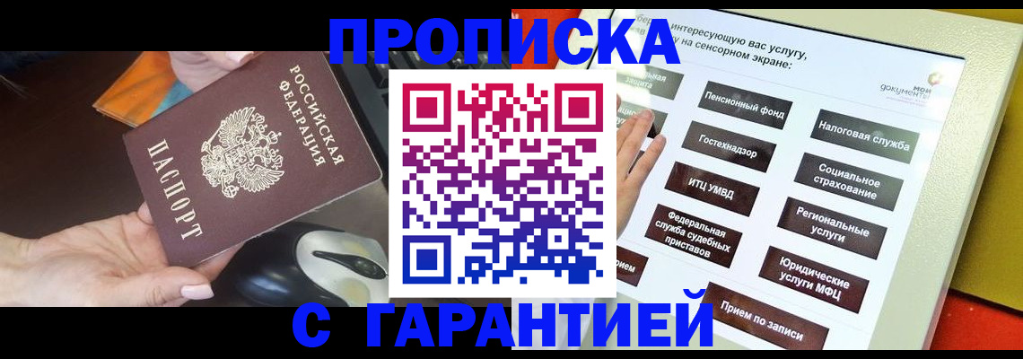 регистрация для школы в Снежинске