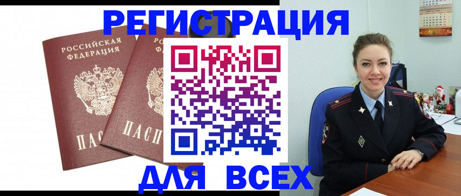 миграционный учет в Снежинске