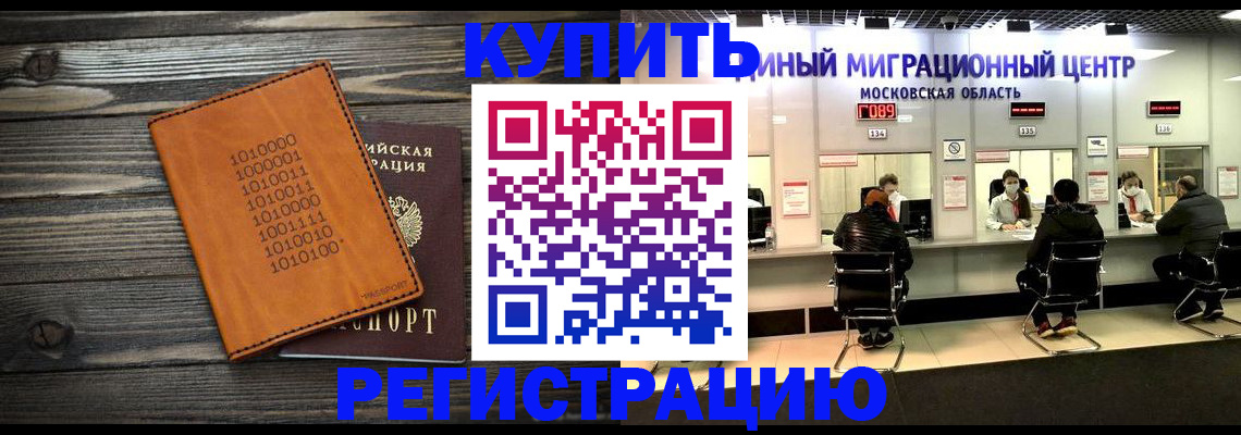 временная регистрация недорого в Снежинске