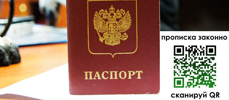 регистрация в Снежинске регистрация в Снежинске